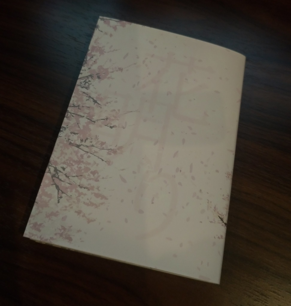 【頒布終了】花明り【mhyk夢】