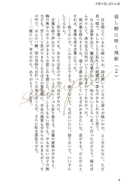 【頒布終了】《セット販売》不香の花に沈む心音(1巻&2巻上下)■匿名配送不可■送料込※発送目安+7日【mhyk夢】