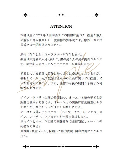 【頒布終了】《セット販売》不香の花に沈む心音(1巻&2巻上下)■匿名配送不可■送料込※発送目安+7日【mhyk夢】