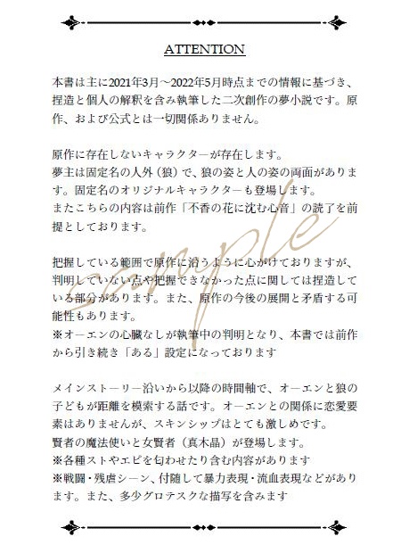 【頒布終了】《セット販売》不香の花に沈む心音(1巻&2巻上下)■匿名配送不可■送料込※発送目安+7日【mhyk夢】