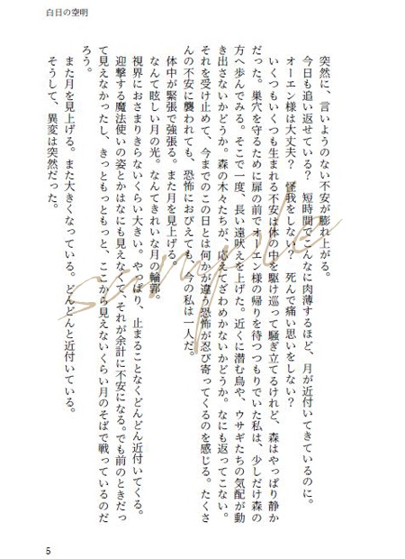 【頒布終了】《セット販売》不香の花に沈む心音(1巻&2巻上下)■匿名配送不可■送料込※発送目安+7日【mhyk夢】