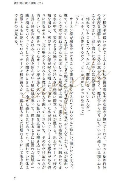 【頒布終了】《セット販売》不香の花に沈む心音(1巻&2巻上下)■匿名配送不可■送料込※発送目安+7日【mhyk夢】