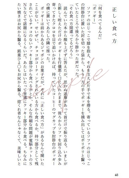 【頒布終了】雨宿り(「禁忌の雲居路」番外短編集)【HH夢】