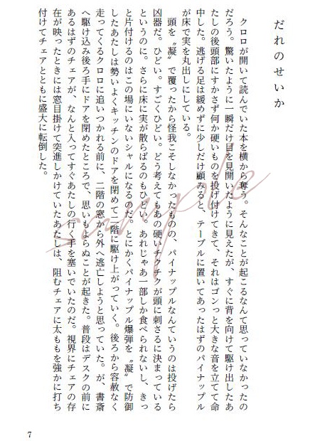 【頒布終了】雨宿り(「禁忌の雲居路」番外短編集)【HH夢】