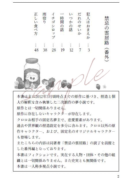 【頒布終了】雨宿り(「禁忌の雲居路」番外短編集)【HH夢】