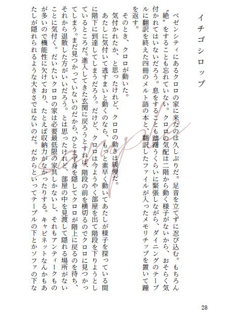 【頒布終了】雨宿り(「禁忌の雲居路」番外短編集)【HH夢】