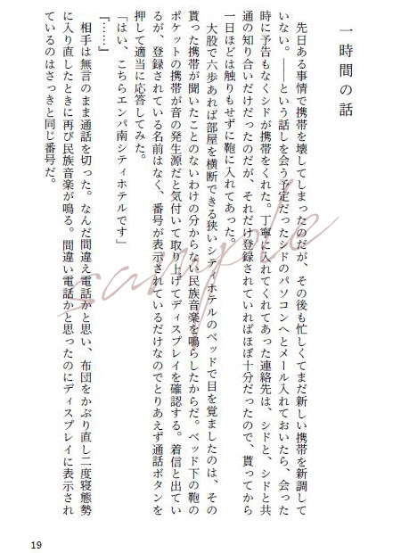 【頒布終了】雨宿り(「禁忌の雲居路」番外短編集)【HH夢】