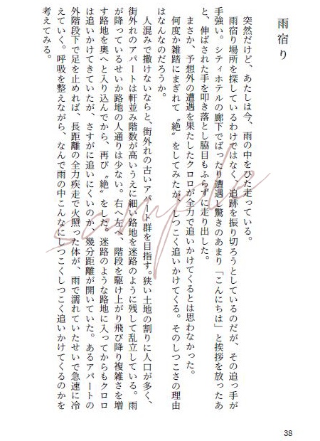 【頒布終了】雨宿り(「禁忌の雲居路」番外短編集)【HH夢】