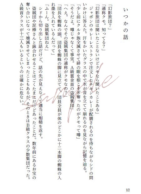 【頒布終了】雨宿り(「禁忌の雲居路」番外短編集)【HH夢】