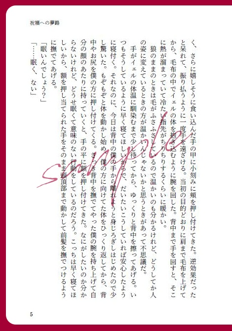 【頒布終了】永遠のレプリカ(「不香の花に沈む心音」番外短編集)【mhyk夢】