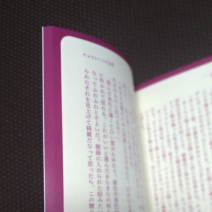 【頒布終了】永遠のレプリカ(「不香の花に沈む心音」番外短編集)【mhyk夢】