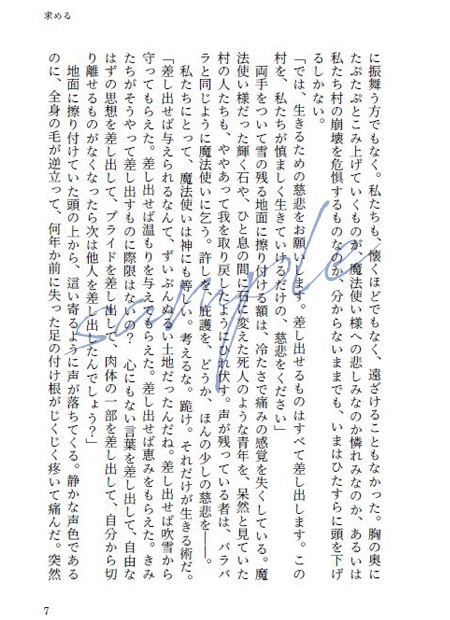 【頒布終了】しじまのフラグメント【mhyk夢】