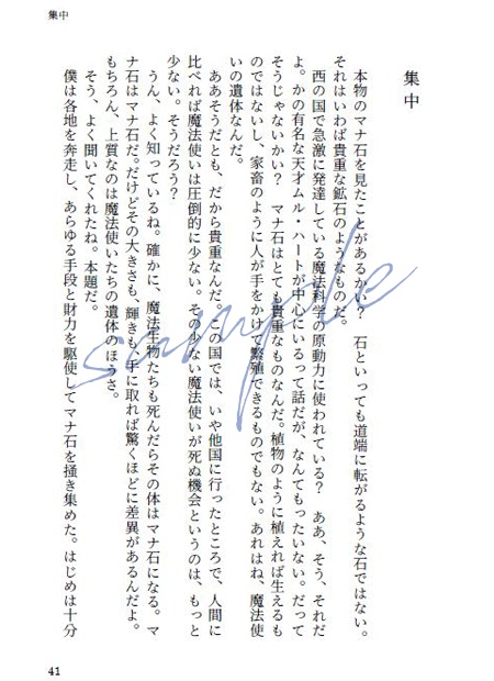 【頒布終了】しじまのフラグメント【mhyk夢】