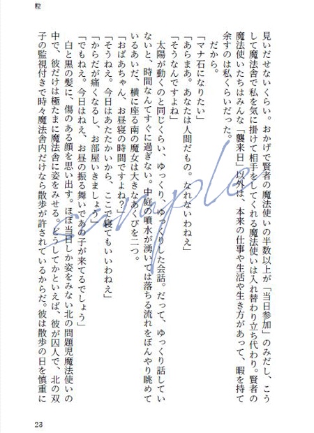 【頒布終了】しじまのフラグメント【mhyk夢】