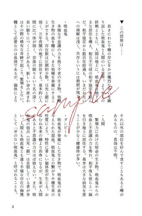 【mhyk夢】腫れあがる首ね