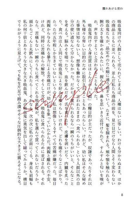 【mhyk夢】腫れあがる首ね