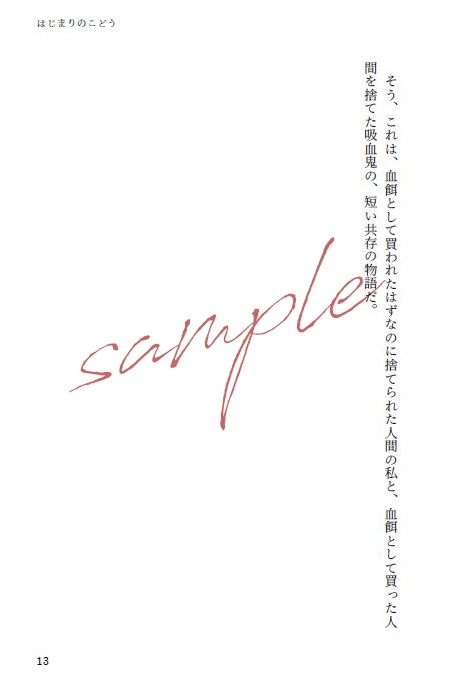 【mhyk夢】腫れあがる首ね