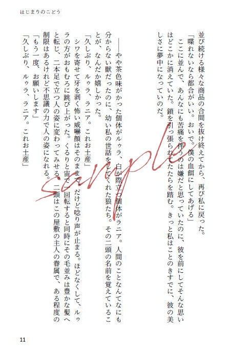 【mhyk夢】腫れあがる首ね