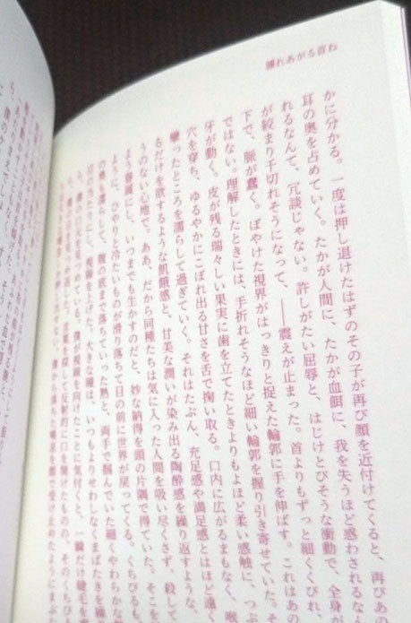 【mhyk夢】腫れあがる首ね