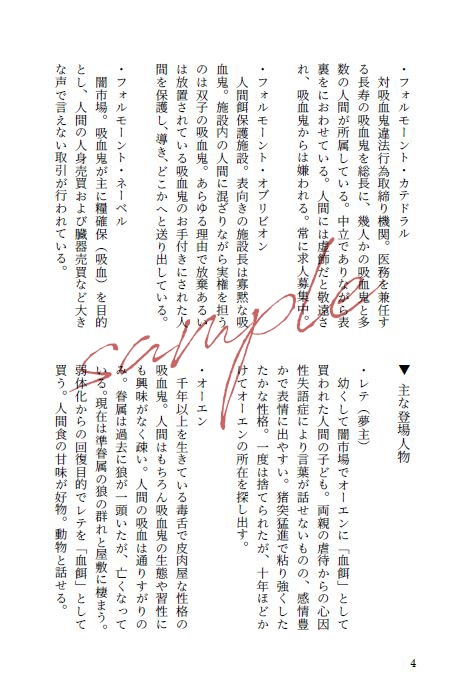 【mhyk夢】腫れあがる首ね