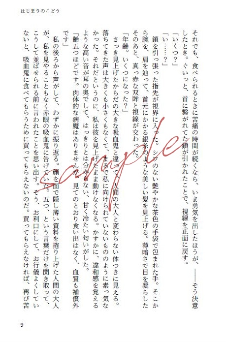 【mhyk夢】腫れあがる首ね