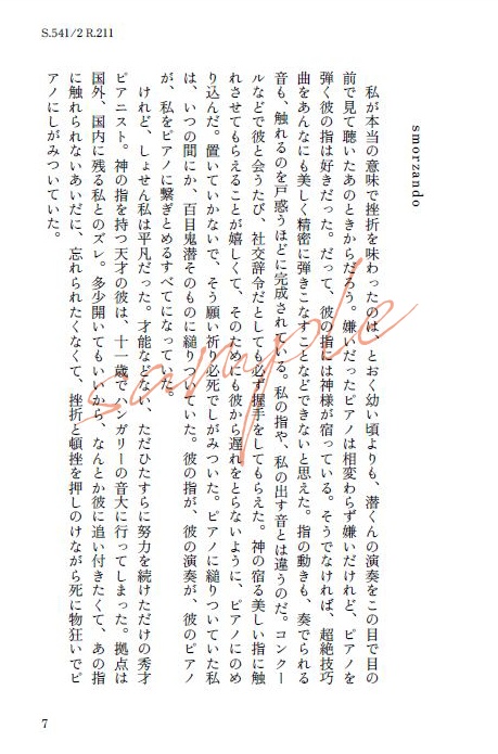 【eitr夢】徒花に終わる