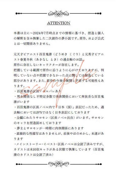 【eitr夢】徒花に終わる