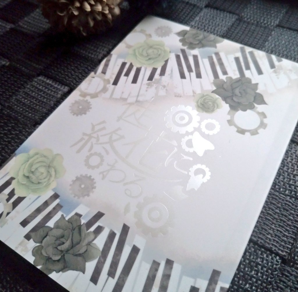 【eitr夢】徒花に終わる