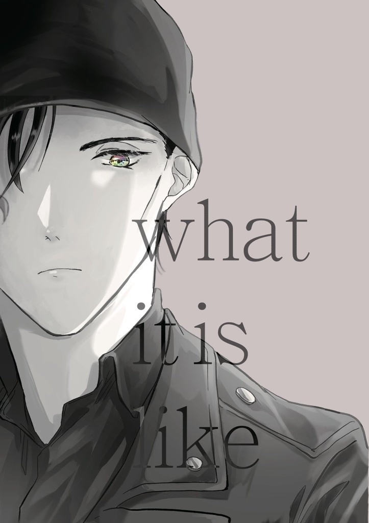 what it is like 後編(予約用)