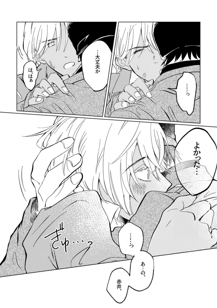 what it is like 後編(予約用)