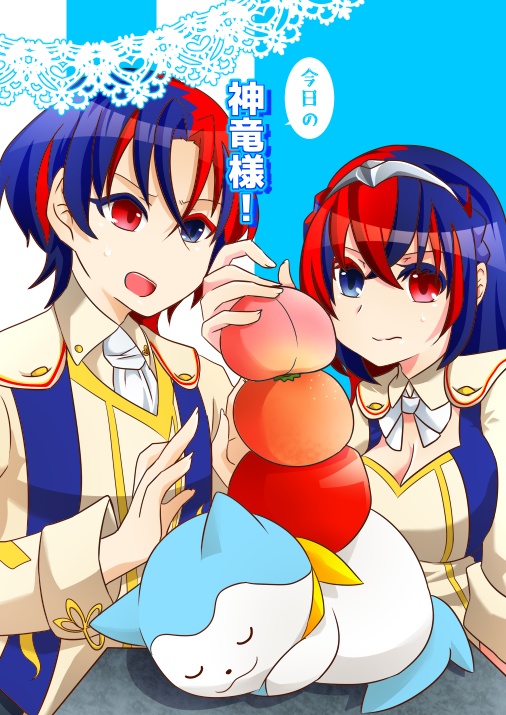 今日の神竜様！
