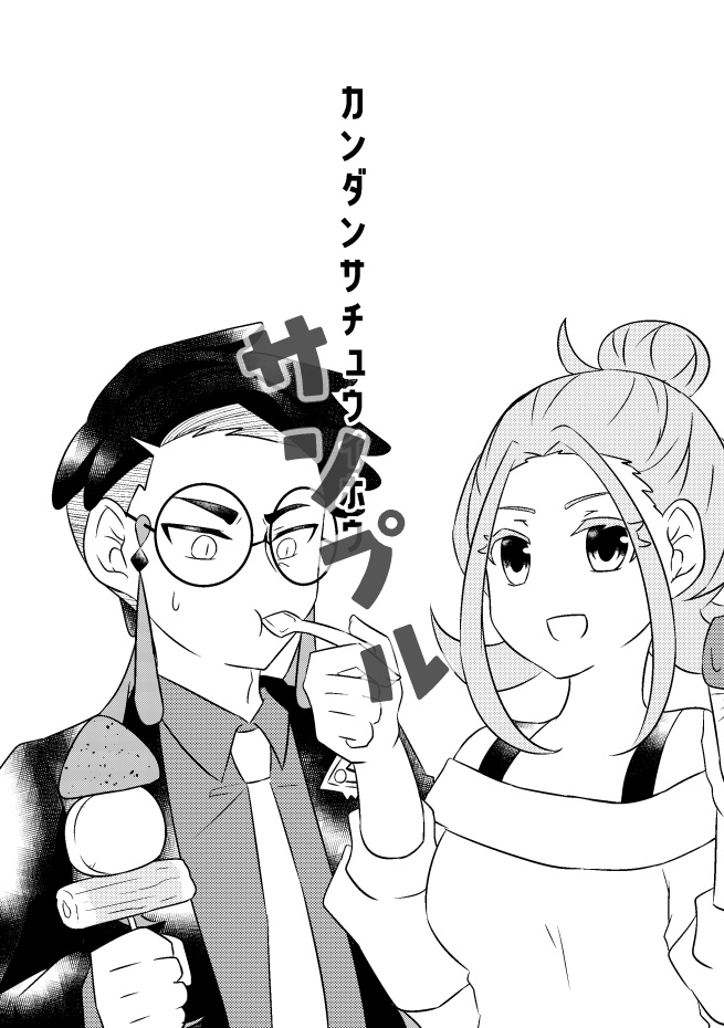 カンダンサチュウイホウ