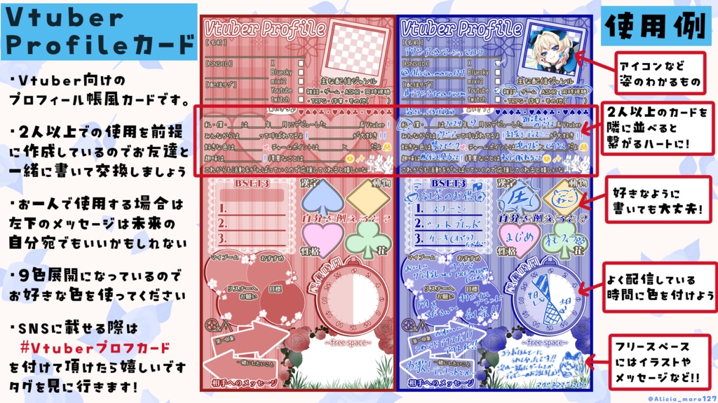 Vtuber Profileカード