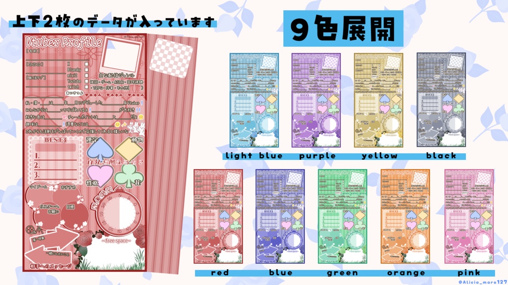 Vtuber Profileカード