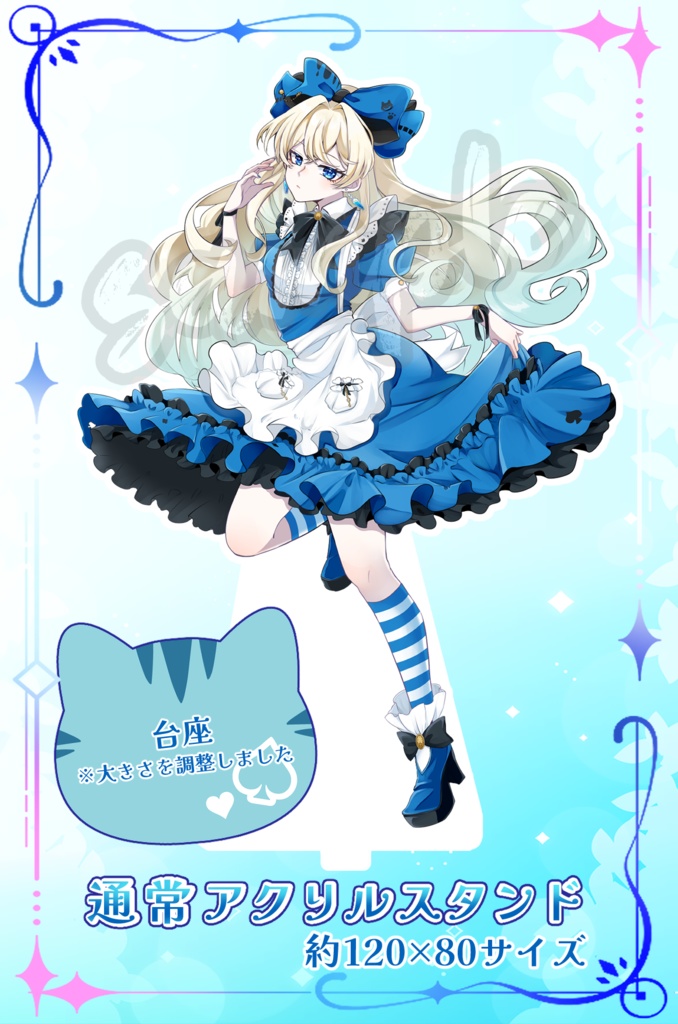 【受注生産】1周年記念グッズ！アリシア♤アクリルスタンド