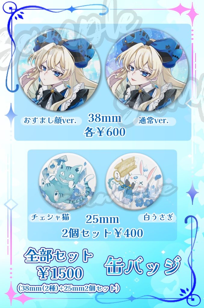 【受注生産】1周年記念グッズ！アリシア♤缶バッジ