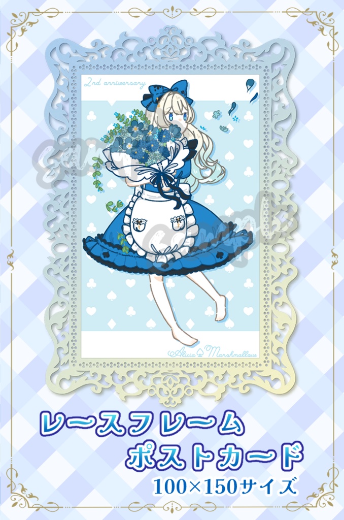 【受注生産】2周年記念グッズ！アリシア♤レースフレームポストカード