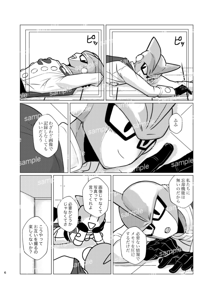 夢の昨日、約束の明日