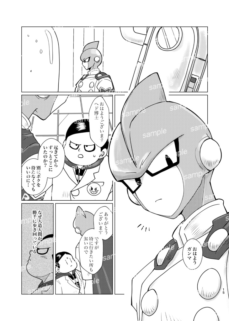 夢の昨日、約束の明日