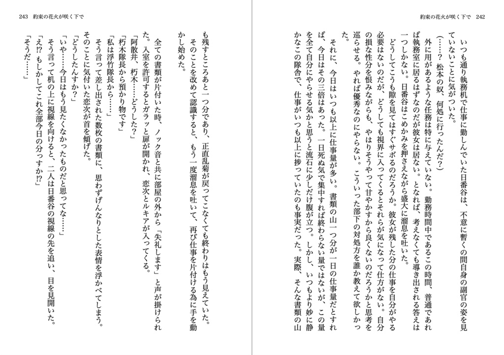 【イチヒツ】水屑の祈願