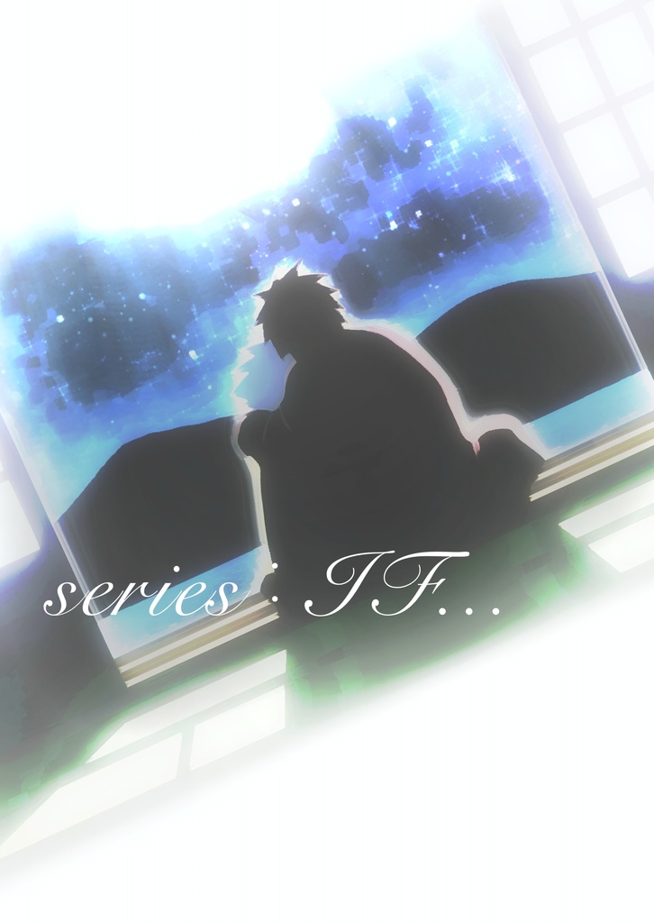 【イチヒツ】水屑の祈願