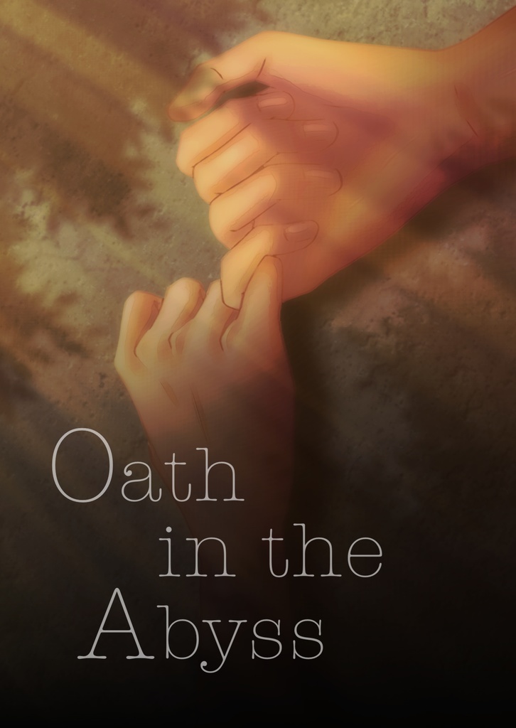 【イチヒツ】水屑の祈願