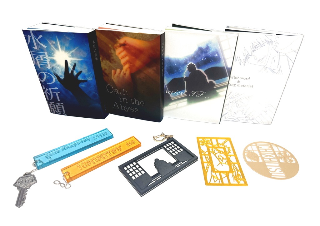 【イチヒツ】水屑の祈願