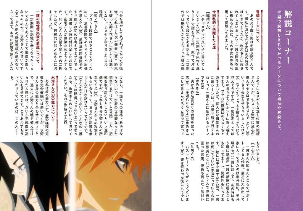 【イチヒツ】水屑の祈願