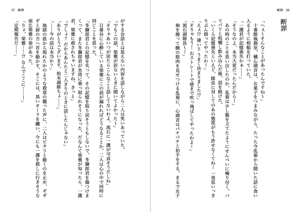 【イチヒツ】水屑の祈願