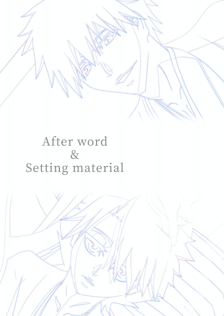 【イチヒツ】水屑の祈願