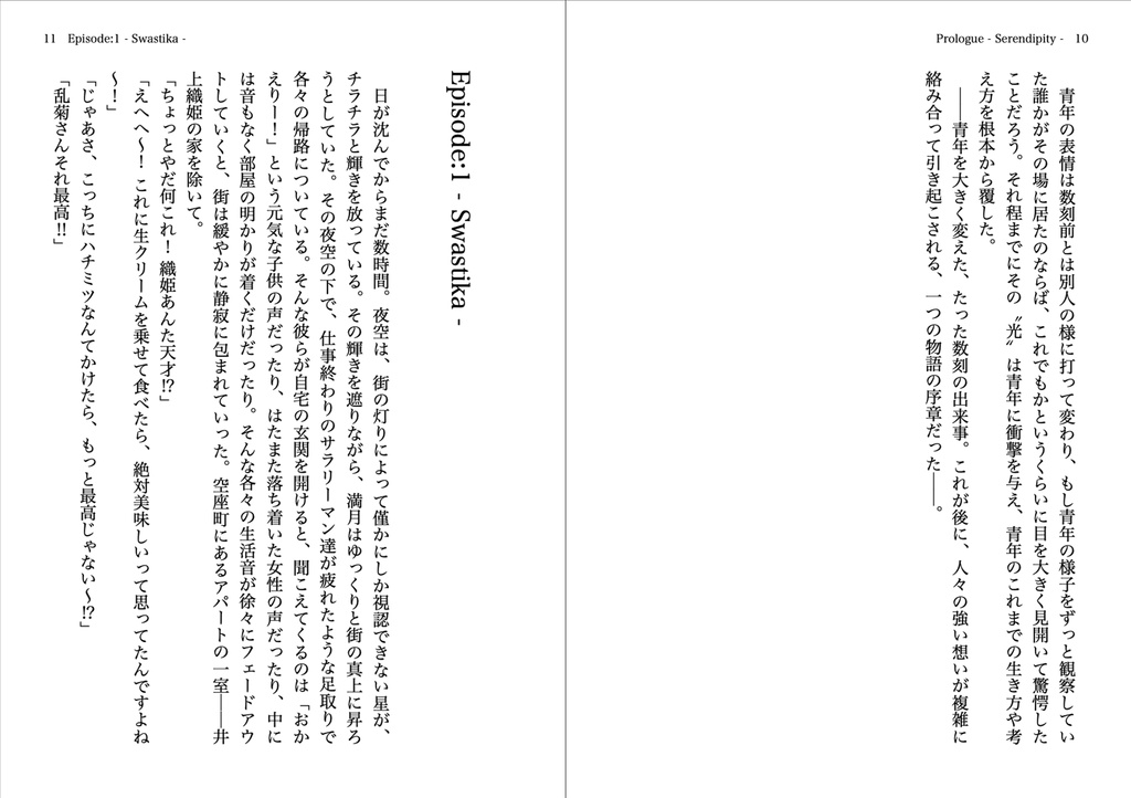 【イチヒツ】水屑の祈願