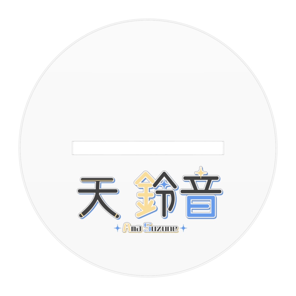 初期衣装アクリルスタンド