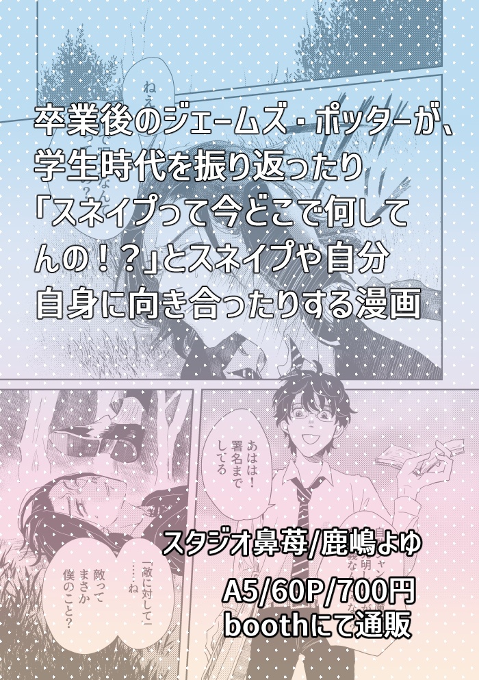 ハローマイフレンズ