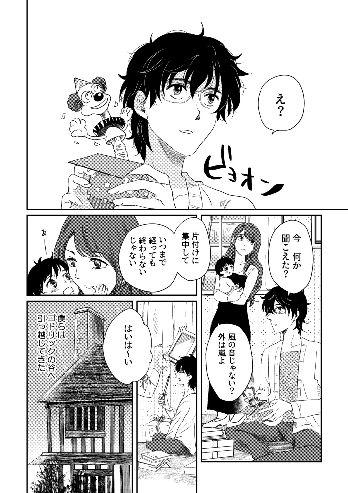 ハローマイフレンズ